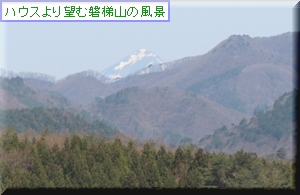 磐梯山