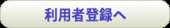 友の会（ごんたくら会）予約