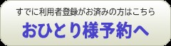 友の会（ごんたくら会）予約