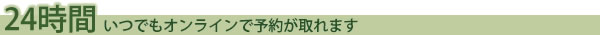 白河ゴルフ倶楽部オンライン予約